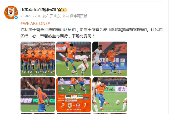 不过球队有, 相信接下来