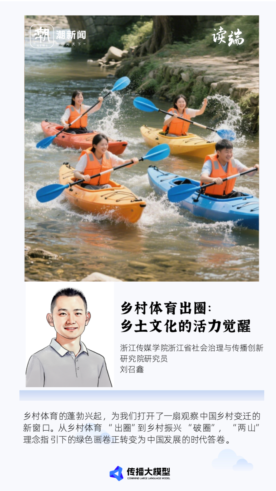 从乡村体育, src 从乡村体育, src